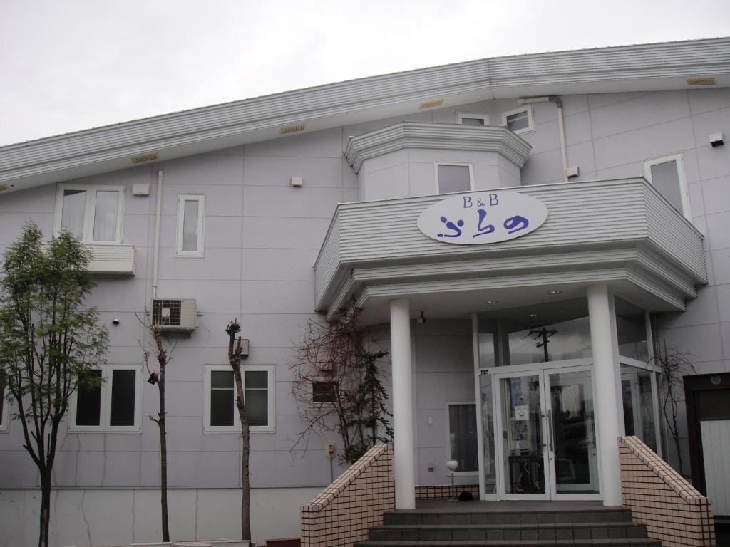 Furano B&B Dış mekan fotoğraf